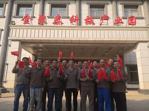 公司舉辦迎國(guó)慶系列活動(dòng)獻(xiàn)禮祖國(guó)70周年華誕