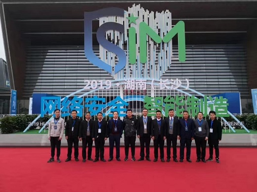創(chuàng)新引領(lǐng)、智造未來-2019年長沙網(wǎng)絡(luò)安全與智能制造展會